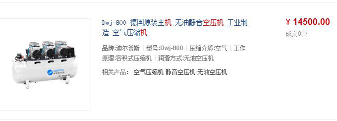 迪尔普斯空压机销售价格与出租价格