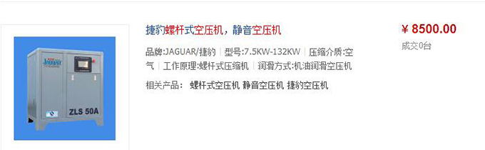 捷豹空压机销售价格与出租价格