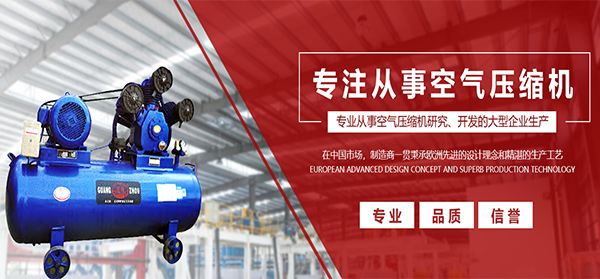 螺杆空压机如何正确选型